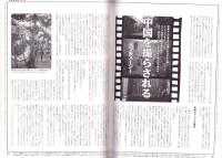 旅行人　134号　-平成15年5月号-　表紙画・グレゴリ青山