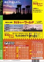旅行人　135号　-平成15年6月号-　表紙画・グレゴリ青山