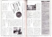旅行人　135号　-平成15年6月号-　表紙画・グレゴリ青山