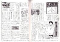 旅行人　135号　-平成15年6月号-　表紙画・グレゴリ青山