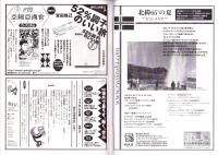旅行人　135号　-平成15年6月号-　表紙画・グレゴリ青山