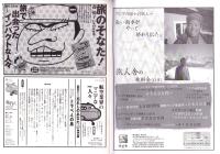 旅行人　136号　-平成15年7月号-　表紙画・グレゴリ青山