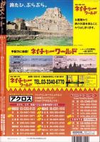旅行人　137号　-平成15年8月号-　表紙画・グレゴリ青山