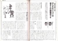 旅行人　137号　-平成15年8月号-　表紙画・グレゴリ青山