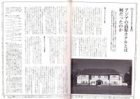 旅行人　138号　-平成15年9・10月合併号-　表紙画・グレゴリ青山