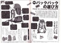 旅行人　138号　-平成15年9・10月合併号-　表紙画・グレゴリ青山