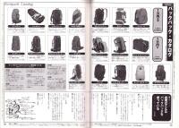 旅行人　138号　-平成15年9・10月合併号-　表紙画・グレゴリ青山