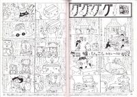 旅行人　139号　-平成15年11月号-　表紙画・グレゴリ青山