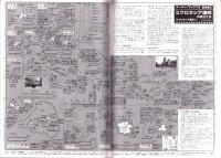 旅行人　139号　-平成15年11月号-　表紙画・グレゴリ青山