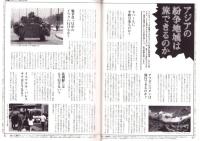 旅行人　140号　-平成15年12月号-　表紙画・グレゴリ青山