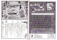 旅行人　140号　-平成15年12月号-　表紙画・グレゴリ青山