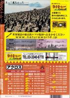 旅行人　141号　-平成16年1月号-　表紙画・グレゴリ青山