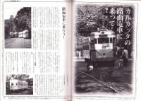 旅行人　141号　-平成16年1月号-　表紙画・グレゴリ青山