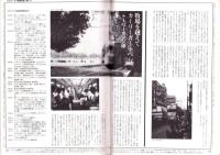 旅行人　141号　-平成16年1月号-　表紙画・グレゴリ青山