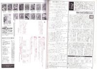旅行人　141号　-平成16年1月号-　表紙画・グレゴリ青山