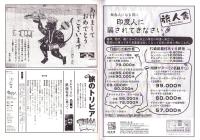 旅行人　141号　-平成16年1月号-　表紙画・グレゴリ青山