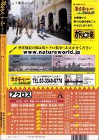 旅行人　142号　-平成16年2月号-　表紙画・グレゴリ青山