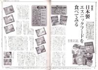 旅行人　142号　-平成16年2月号-　表紙画・グレゴリ青山