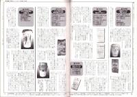 旅行人　142号　-平成16年2月号-　表紙画・グレゴリ青山