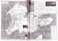 旅行人　142号　-平成16年2月号-　表紙画・グレゴリ青山