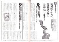 旅行人　143号　-平成16年3・4月合併号-　表紙画・グレゴリ青山