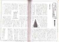 旅行人　143号　-平成16年3・4月合併号-　表紙画・グレゴリ青山