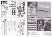 旅行人　143号　-平成16年3・4月合併号-　表紙画・グレゴリ青山