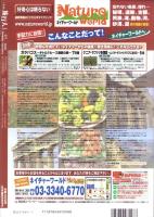 季刊　旅行人　144号　-平成16年夏号-