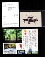 季刊　旅行人　144号　-平成16年夏号-