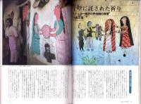 季刊　旅行人　145号　-平成16年秋号-