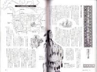 季刊　旅行人　146号　-平成17年冬号-
