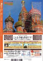 季刊　旅行人　148号　-平成17年夏号-