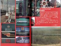 季刊　旅行人　148号　-平成17年夏号-
