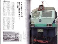 季刊　旅行人　148号　-平成17年夏号-