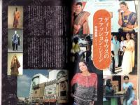 季刊　旅行人　150号　-平成18年冬号-