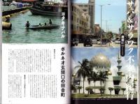 季刊　旅行人　151号　-平成18年春号-