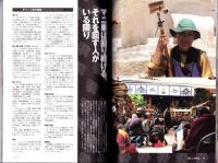 季刊　旅行人　152号　-平成18年夏号-