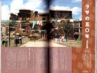 季刊　旅行人　152号　-平成18年夏号-