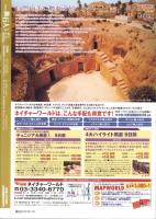 季刊　旅行人　153号　-平成18年秋号-