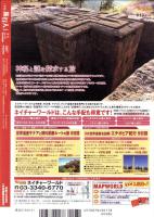 季刊　旅行人　154号　-平成19年冬号-