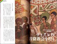 季刊　旅行人　154号　-平成19年冬号-