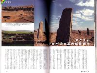 季刊　旅行人　154号　-平成19年冬号-