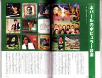 季刊　旅行人　155号　-平成19年春号-