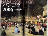 季刊　旅行人　155号　-平成19年春号-