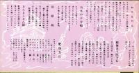 （旅行案内）くまもと（熊本駅構内タクシー観光部・熊本県）