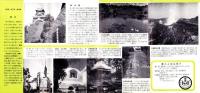 （旅行案内）くまもと（熊本駅構内タクシー観光部・熊本県）