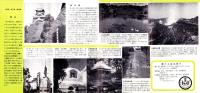 （旅行案内）くまもと（熊本駅構内タクシー観光部・熊本県）