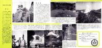 （旅行案内）くまもと（熊本駅構内タクシー観光部・熊本県）