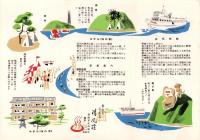 （旅行案内）海の別府へ（大分県）