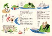 （旅行案内）海の別府へ（大分県）